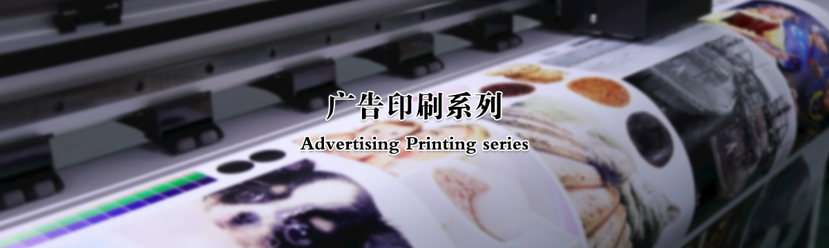 廣告印刷 - 澤雅美印